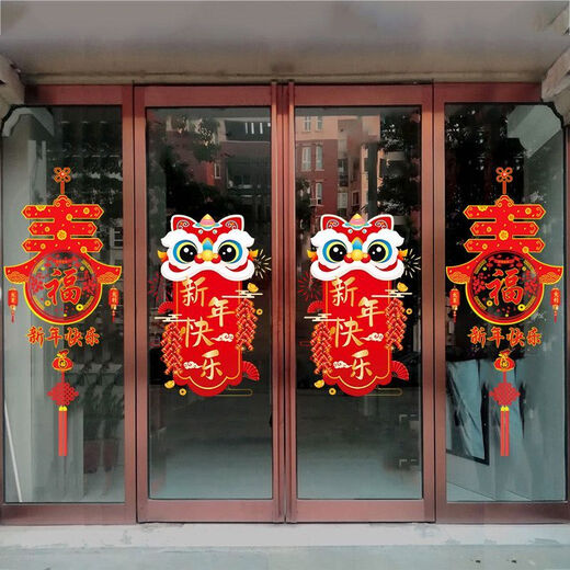 2025 Año de la serpiente Año Nuevo Pegatinas Decoración de la escena de vidrio Autoadhesivo Pegatinas de pared Festival de primavera Ventana Año Nuevo Palabra de flor Puerta de flores Modelo XN6198 Golden Snake Holding Wealth 丨 Doble de doble cara