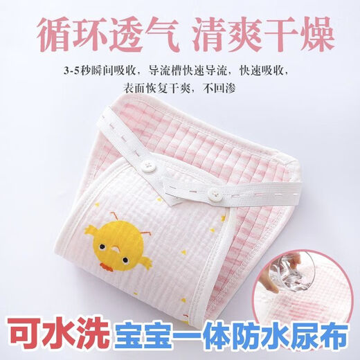 馍彭尿布可水洗新生婴儿纱布宝宝兜透气介子布尿片防水 松紧透气款1件 1片装 S（20*32cm   0-3个月）