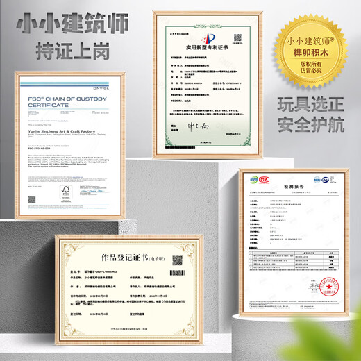 智慧宝盒儿童玩具益智榫卯拼搭建筑车子积木7-12岁男孩女孩生日礼物中小学