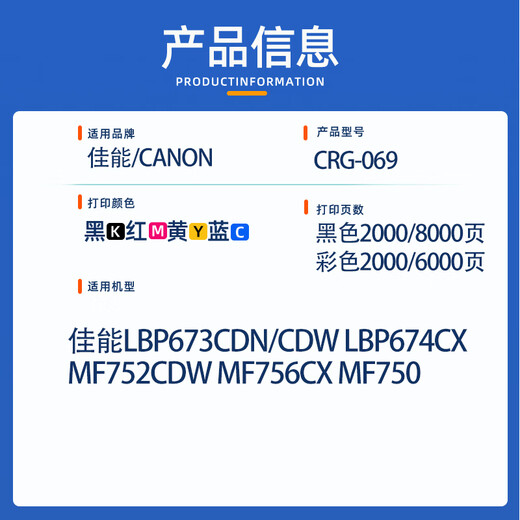碧彩佳能CRG069硒鼓LBP673CDN/CDW 674CX碳粉盒MF752CDW MF756CX墨盒 CRG069黑色大容量易加粉硒鼓【打印8000页】