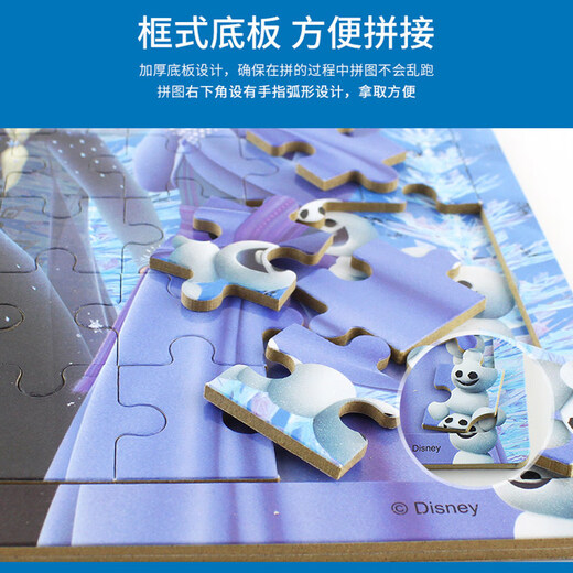 古部儿童拼图汪汪队冰雪奇缘带边框带数字底板超级飞侠玩具 带框-30片汪汪队0896