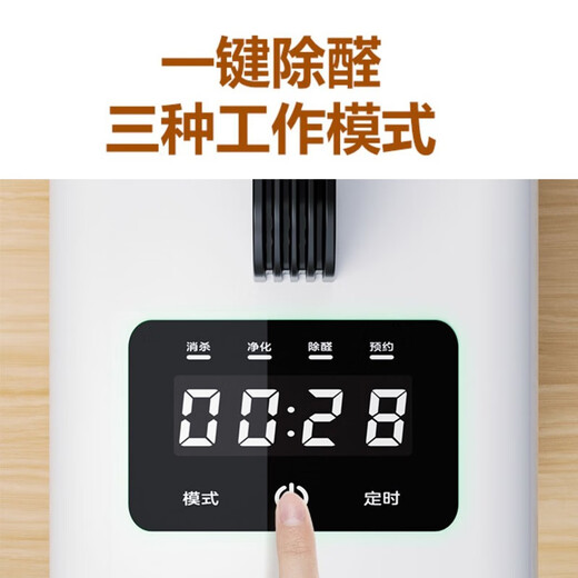 Plande formaldehyde purifier air purifier new house decoration home office deodorization sterilization ozone formaldehyde removal artifact PDX-T8 flagship version 180 (human and machine coexist to decompose formaldehyde)