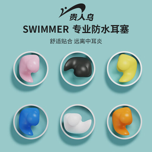 Guirenniao Swimming Earplugs Nose Clip Waterproof Men's and Women's Professional Bathing Anti-Ear Water Choking Diving Equipment White Nose Clip *