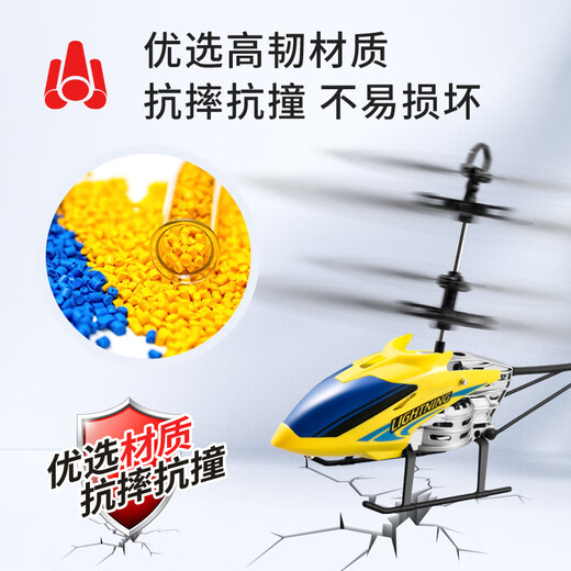 星域传奇遥控飞机直升机耐摔充电感应飞行器儿童迷你无人机六一儿童节礼物 8分钟续航【智能感应】带遥控黄 上下感应式