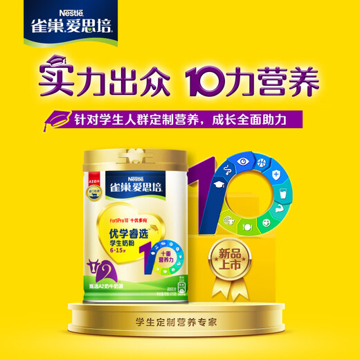 Nestlé High Calcium Student Leche Powder aispei leche nutricional en polvo para niños de 6 a 15 yoxuerui seleccionado enlatado 675g*2 latas 10 nutrición pesada