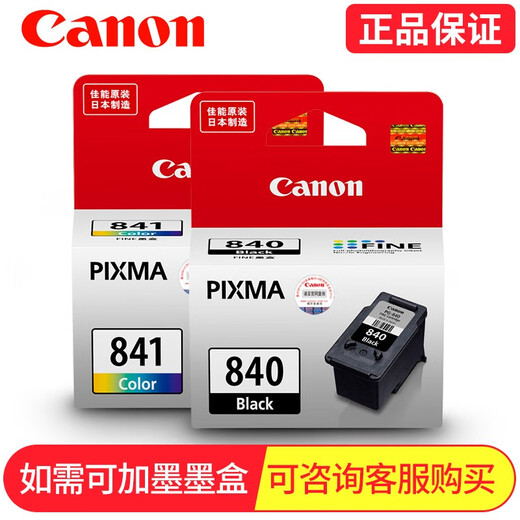 Canon PG840/CL841 Tintenpatronen eignen sich für MG3680 3580 MX478 MX5381 Original Black + Color Modified Ink Patronen Set (Weihrauch kann hinzugefügt werden) [Empfohlen] [empfohlen]