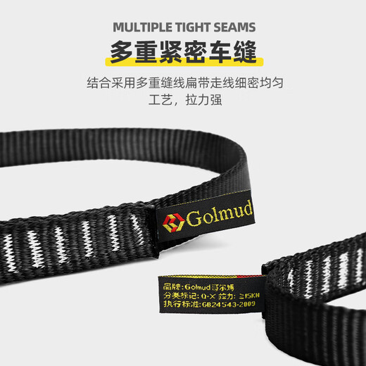 Gorm mountain climbing and downhill equipment flat belt ring connecting rope safety belt 22kn protective belt ring flat belt rope GD1541 black 80cm