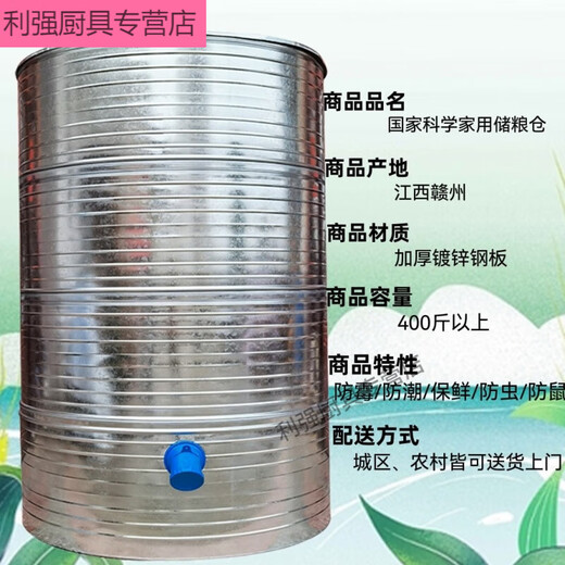 Shantoulin Village Grain Storage Entrepôt ménage étable rangement grain riz riz riz rangement de fer de fer grain grange de blé de blé diamètre 133 blé à quatre couches 3890jin [Jin est égal à 0,5 kg] riz 760