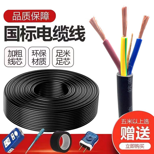 Fil de câble standard national gaine de fil souple domestique 2/3 noyau 1,5 2,5 4 6 mètres carrés cordon d'alimentation triphasé extérieur cuir blanc - norme nationale 3 noyaux 2,5 mètres carrés 3500 watts 10 mètres avec prise de courant ruban stylo électrique