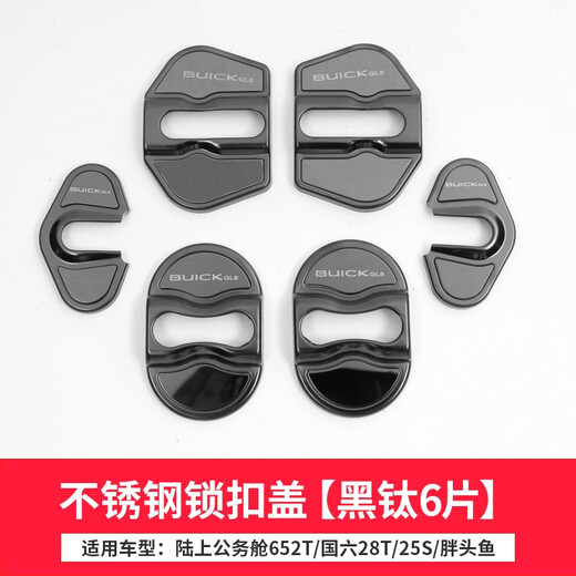 Shamit Buick gl8 door lock protection cover anti-rust limiter protection cover ES Lu Zun 653T2 lock cover land business class decoration parts gl8 modification 652T/25S/fat head fish lock cover-black titanium 6 pieces
