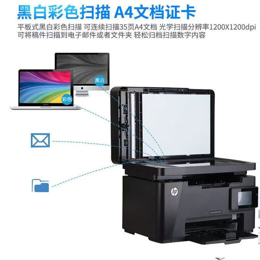 二手9成新】惠普HP M128fn/126a黑白激光打印机 多功能一体机 复印扫彩色扫描226dn 128fn输稿器+有线网络