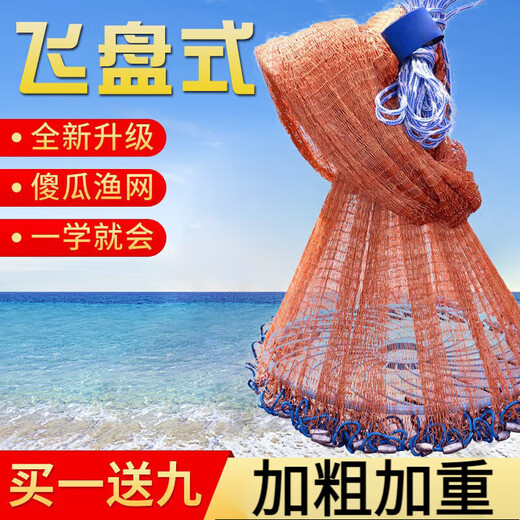 Hevada Casting Net Hand Throwing Net Fishing Net Casting Net Throwing Fishing Net Large Frisbee Type Hand-thrown American Monofilament Line with Steel Pendant Frisbee Type Tire Line 1 Finger Steel Pendant Buy One Get Nine Free Diameter 3.6 Meters*Net Height 1.8 Meters