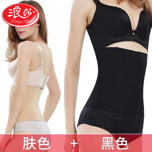 浪莎（LangSha）收腹带塑身衣薄款透气塑腰神器收肚腰封束腰绑带女产后肚子夏美体 两件肤色 2XL XL建议125-155斤