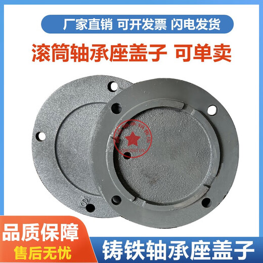 XMSJ矿用滚筒轴承座专用端盖1310 1311 1312 1313 1314 1315 1316闷盖 3524(通盖)