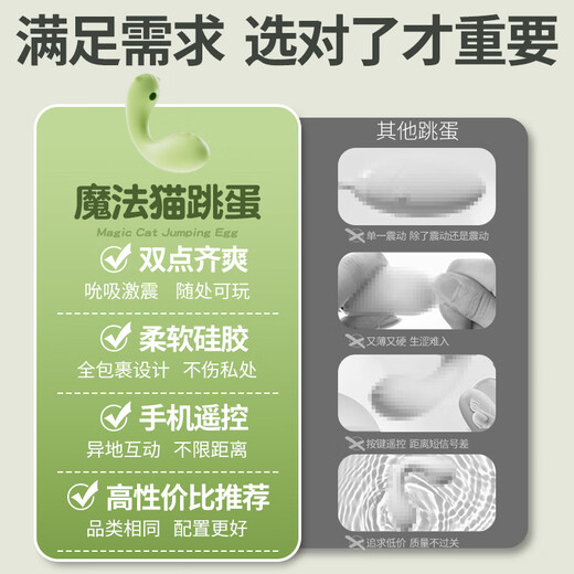 姬欲跳蛋情趣用品成人小玩具震动棒女性生理解压自慰穿戴远程异地遥控