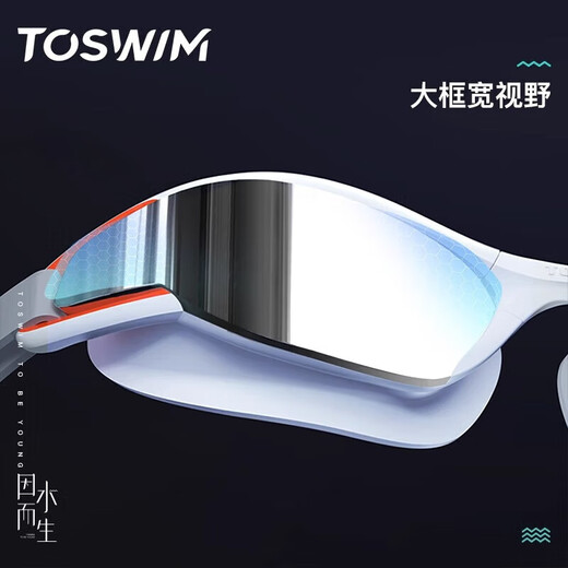TOSWIM Tuosheng large-frame swimming goggles for men and women, adult swimming goggles, waterproof professional anti-fog high-definition diving swimming goggles set, male package, Cuttlefish Island + King Black, flat light, no degree