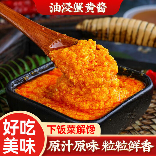 Canned crab roe sauce can be used as a meal with rice and noodles, canned food for lazy people, ready-to-eat, ready-to-eat, seafood oil-soaked whole box, delicious, delicious canned crab roe sauce, 3 cans