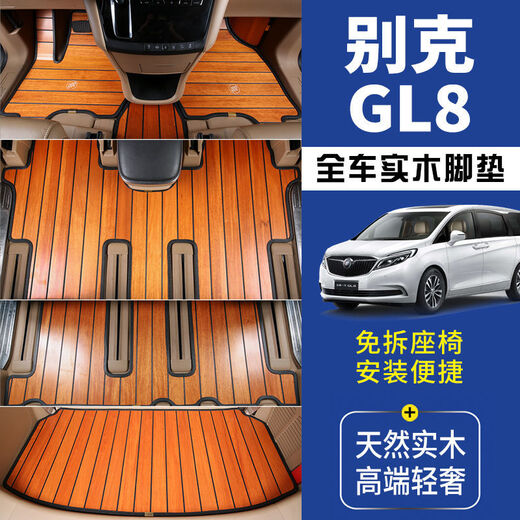 Liju Buick GL8 solid wood floor mat Luzun ES wood floor solid wood fat head fish 25S652T653T accessories front row main and co-pilot (tea wood original color)