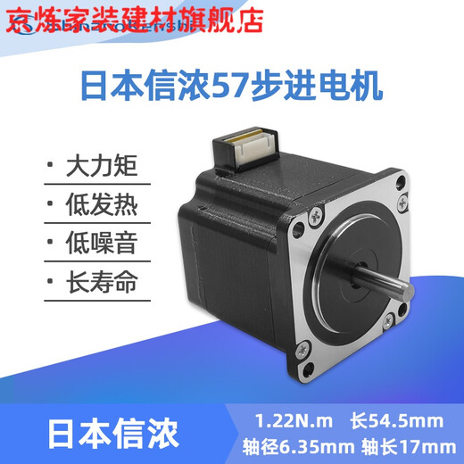 Ensemble de moteur pas à pas Yukebao Shinon 59D5026 DC 42/57 Motor de moteur de moteur de moteur de moteur STP-60D5012