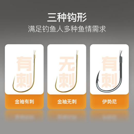 佳钓尼金袖金海夕有刺子线双钩成品鱼钩绑好野钓鳊鱼翘嘴 10 金袖无刺42cm【钩3 线0.6】付