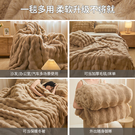 MUJI Class A Winter Imitation Rabbit Plush Blanket Office Nap Thickened Warm Blanket Cover Blanket 200*230cm
