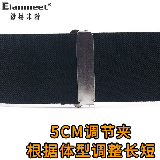 毅莱米特（ELANMEET）男士背带西裤老人吊裤带5cm户外男式胖人防掉裤肩带成人4夹背带夹 01X型-4夹黑色（5cm宽）