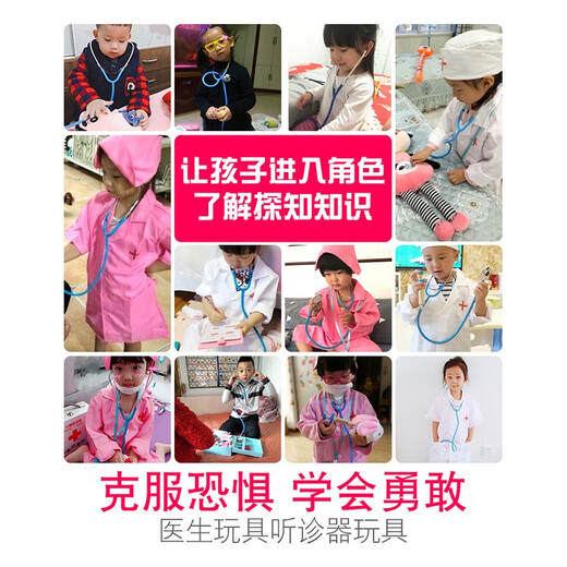 昙蓓漫儿童听诊器玩具过家家医生玩具女孩男孩2-3-4-5-6岁早教玩具礼物 【能听见真实心跳声的听诊器】蓝 在家扮演小小医生~