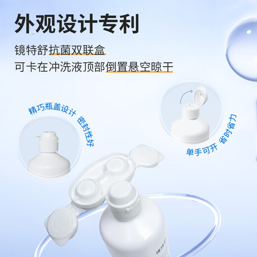 Jingtexu starre Kontaktlinsen-Spezialspüllösung 360 ml * 4 Flaschen OK-Linsen-Orthokeratologie-Linsen-Hartlinsenpflege