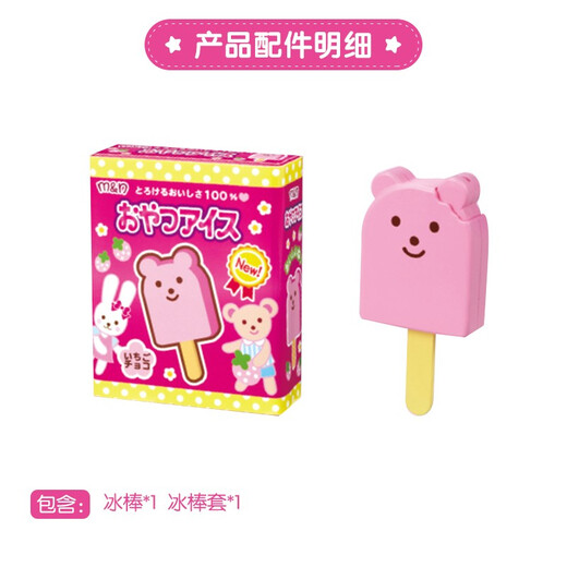 
[70% new] Milu Children's Toy Girl Playing House Princess Xiaoling Toys Doll Little Girl Gift - Delicious Bear Popsicle 514160