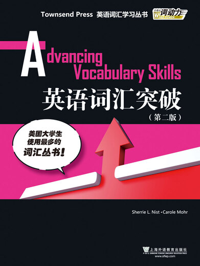 Durchbruch im Englischvokabular für ausländische Lehrer (neue zweite Auflage)