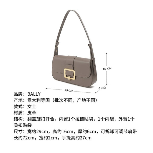 巴利（BALLY）女士皮革手提单肩包腋下包女包礼物女 JADHA 723 6302955 灰褐色