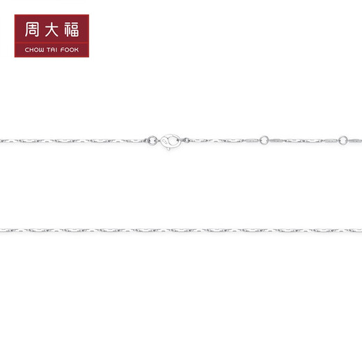 Chow Tai Fook Simple Classic PT950 Platinum Necklace Girl Birthday Gift PT163421 40cm