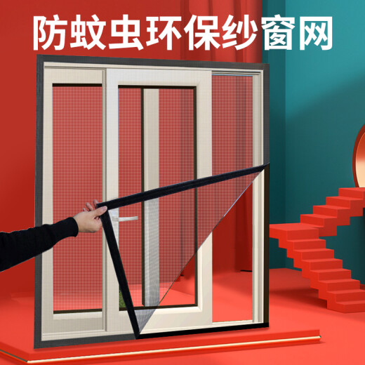 Screens, mesh curtains, anti-mosquito door curtains, sand windows, magnetic self-adhesive Velcro windows, household punch-free insect-proof and fly-proof summer Japanese-style gauze curtains, free-cut gray gauze and black stickers, custom size 15 yuan per square meter [need to contact customer service for size]