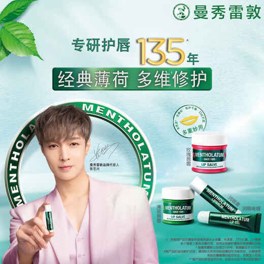 曼秀雷敦（Mentholatum）修护润唇膏 保湿滋润防干裂去死皮薄荷味3.5g*2支伴手礼物