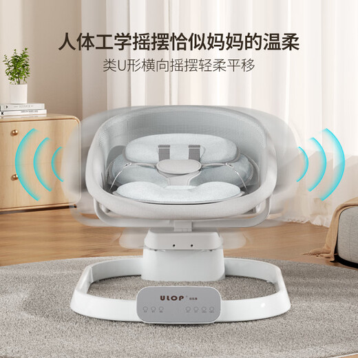 ULOP (ULOP) rocking chair baby rocking chair sleeping and coaxing baby artifact baby electric rocking chair newborn gift box baby supplies baby cradle rocking bed doll rocking chair-moonlight gray