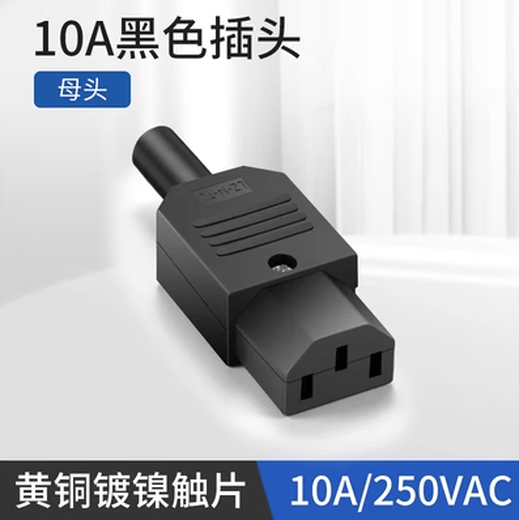 AC power socket 90 degree side elbow 10a plug socket male and female plug-in welding-free three-hole butt joint 10A-female black