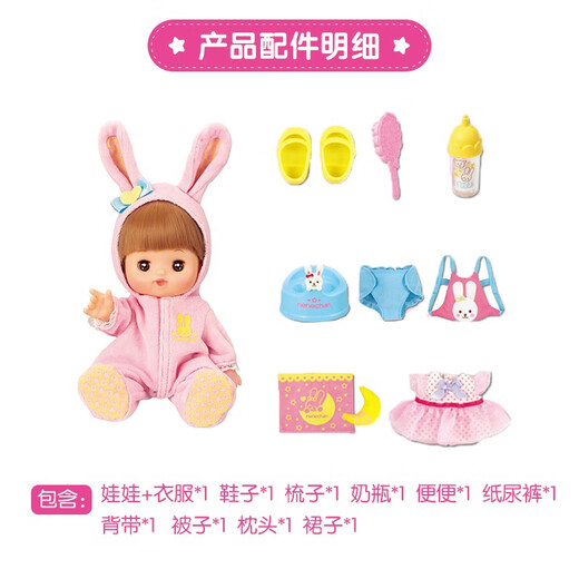 [80% new]Milu Sister Care Set Children's Toy Girl Gift Doll Princess Play House Toy 514405