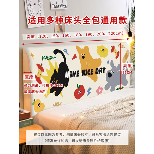 CLCEY2025新款卡通床头罩儿童房改造床头罩套木板软包床靠背通用可拆洗 CTZ3527 高度50-65*长度190cm