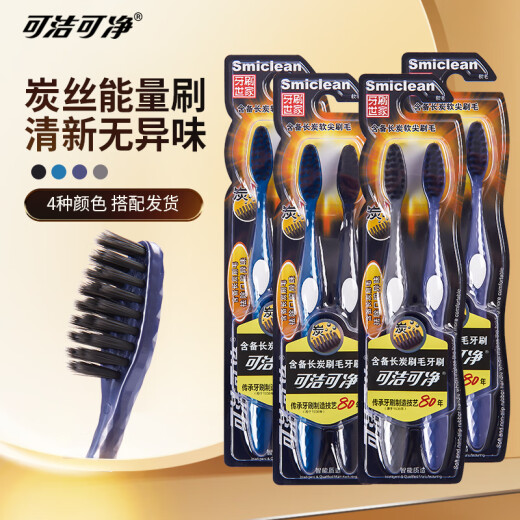 Kejiekejing old-brand domestic toothbrush soft bristles ultra-fine home decoration household bamboo charcoal toothbrush adult fine bristles containing long charcoal 8 pieces