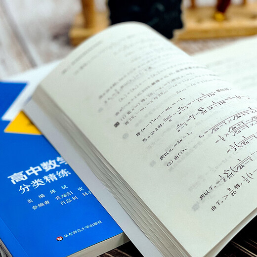 
[Can be sure of the authentic version] Classification and refinement of real questions for high school mathematics competitions, all 2 books, SN6225