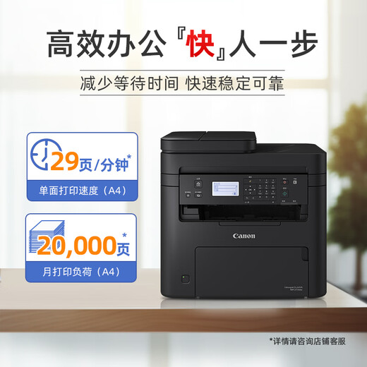 佳能（Canon）MF273dw A4幅面黑白激光多功能一体机（打印/复印/扫描/无线WiFi/自动双面打印/输稿器家用 ）