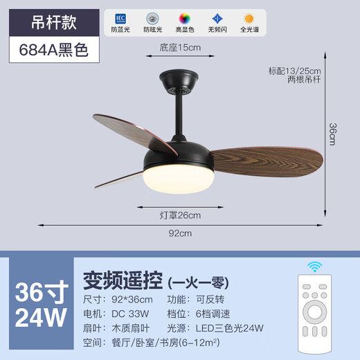 
Weather vane modern simple children's room small fan light imitation wood grain home bedroom dining room ceiling fan light frequency conversion silent fan light frequency conversion 36-684A black-wood leaf boom full spectrum + light conversion remote control
