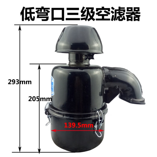 雅漫林（YAMANLIN）单缸柴油机空气滤清器总成三轮四轮拖拉机农用车三级空滤器总成 ZS195/1100/1105(孔距80)