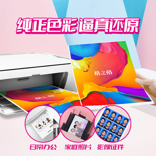 格之格 674墨水 适用爱普生L850 L800 L805 L810 L801 墨仓式打印机墨水 淡红色70ML 专用墨水