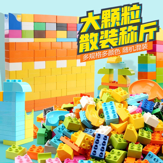 FEELO compatible LEGO assembled building blocks Jin [Jin equals 0.5 kg] birthday gift for boys and girls children toys 500g large particles 1645-2