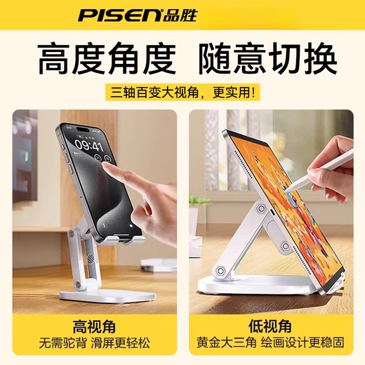 PISEN Desktop Mobile Phone Stand 2024 New Desktop Stand Universal Multi-Function Switch Live Broadcast Video Mobile Phone Special Foldable Portable Douyin Support Stand Artifact Three-Axis Cantilever Haoyue White Mobile Phones/Tablets Available Thickened Base Free