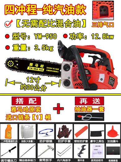 YAY Yamaha chain saw small household single-hand imported lightweight bamboo gas gasoline chainsaw felling saw tree felling machine pure gasoline four-stroke three-row 12-inch imported chain 1