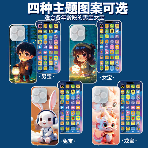 Puzzle Frühschulbildung Kinder Erleuchtung Multifunktions-Storytelling-Maschine Simulation Spielzeugtelefon Baby Lernmobiles Mobile aufladbarer Bunny [36-Key-Multifunktion] + Ladungskabel + Lanyard-resistent gegen Sturz