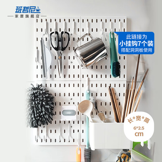 Banzheni Hole Board Porch-free Porch Storage Desktop Book Hanger Wall Kitchen Hook Storage Cabinet Accessories Customized Set