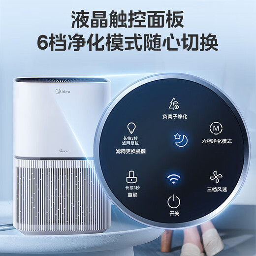 Midea air purifier is the best choice for pets. Sterilizes, disinfects and filters cat hair to remove allergens. Deodorizes dust mites and dust. Maternal and infant household air purifier. Best choice for pets. Deodorizes, sterilizes and filters floating hairs Z1.